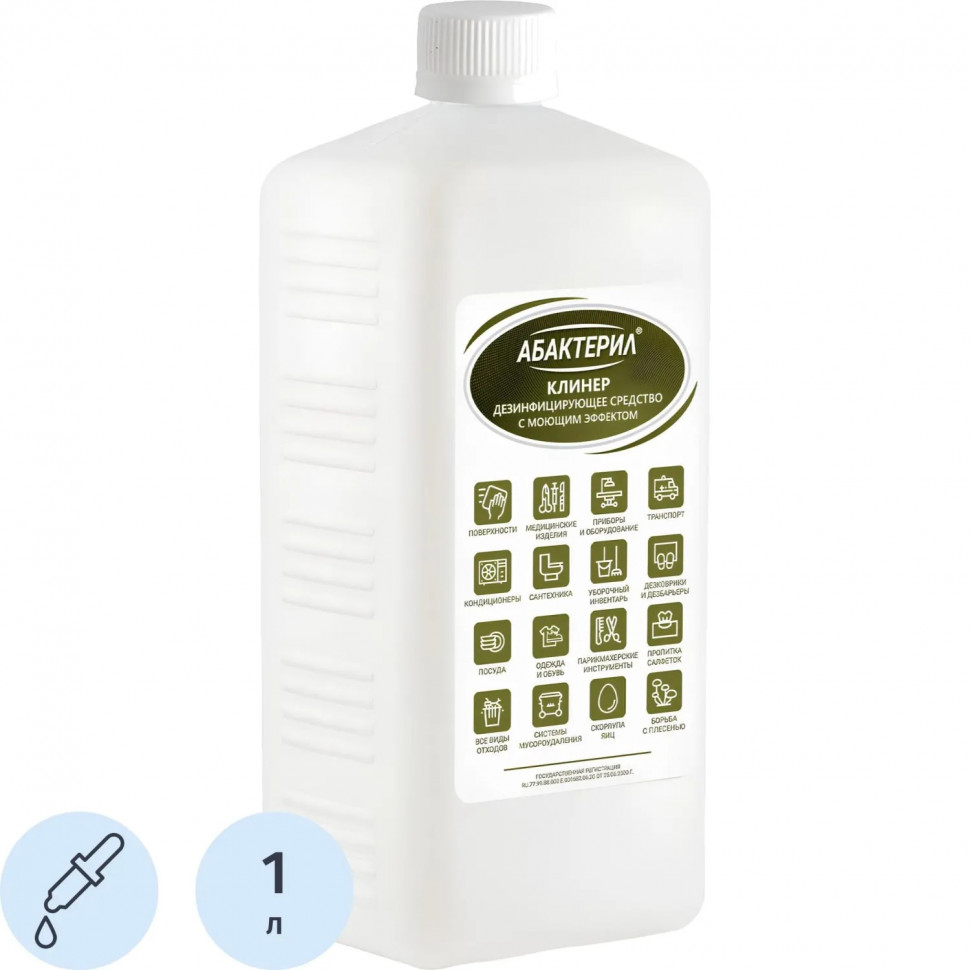 Дезинфицирующее средство Абактерил Клинер 1 л (крышка) концентрат
