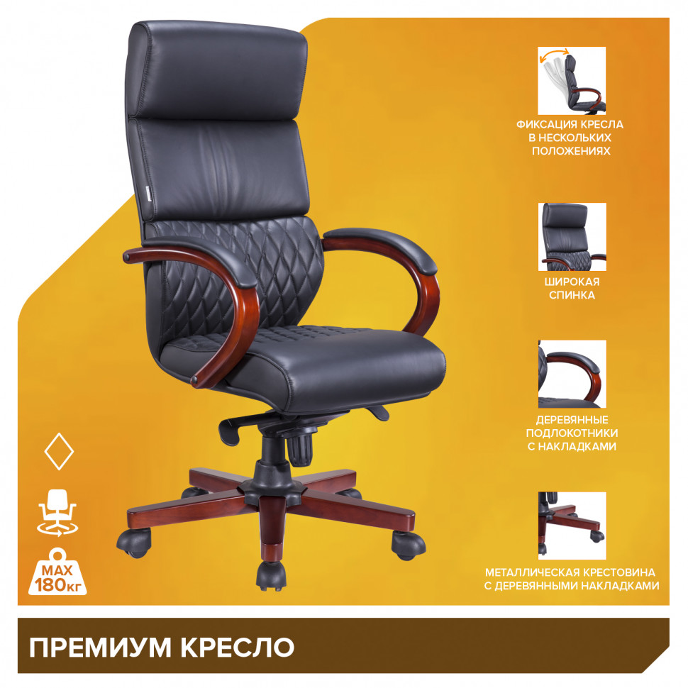 Кресло Everprof President Wood (Президент Вуд) Экокожа Черный