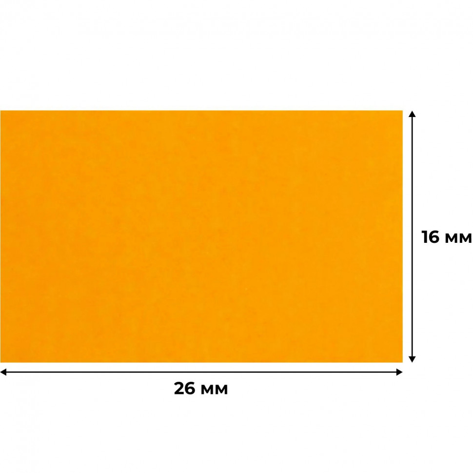 Этикет-лента Эконом 26х16 оранж прям1000шт/рул 10рул/уп