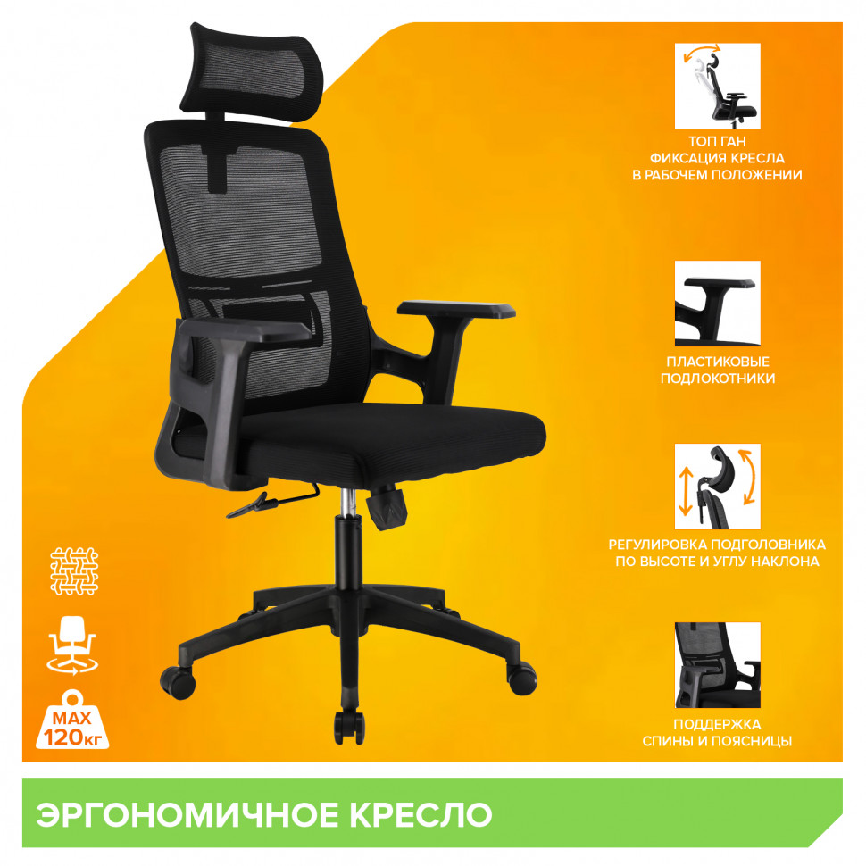 Кресло Everprof EP-530 Black (EP-530 Блэк) Сетка Черный