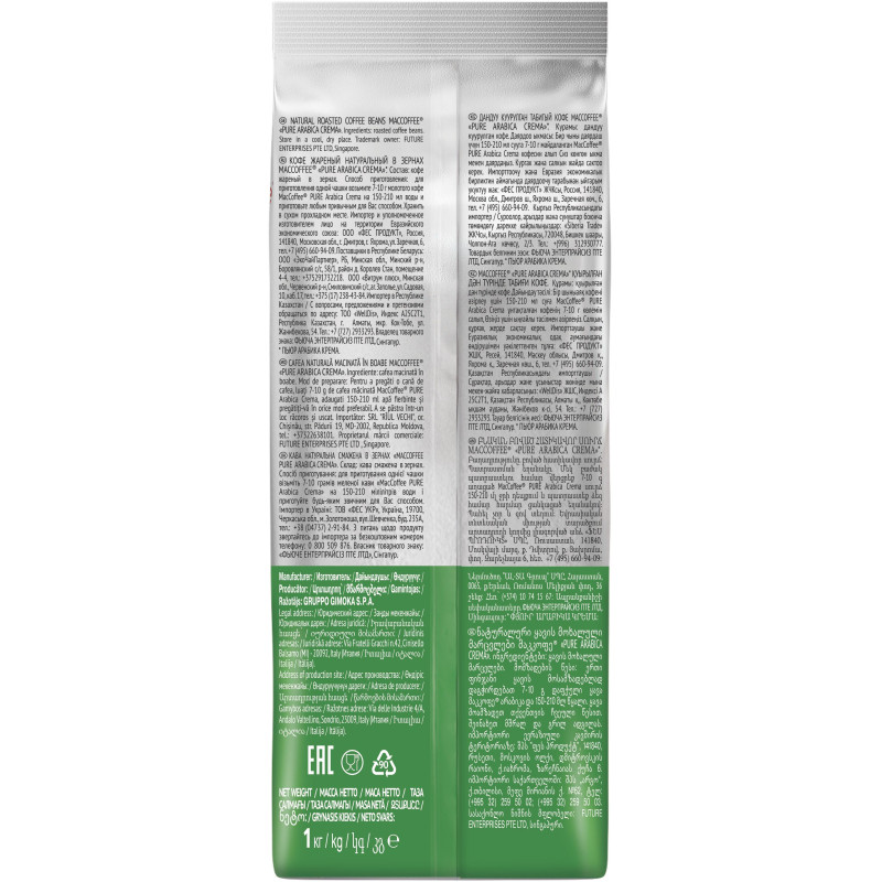Кофе в MacCoffee PURE Arabica Crema зернах , 1 кг