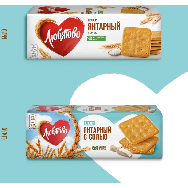 Крекер Любятово Янтарный с солью, 204г