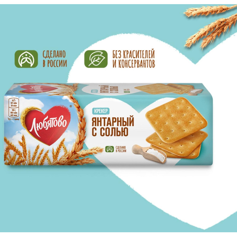 Крекер Любятово Янтарный с солью, 204г