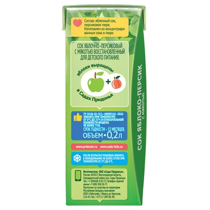 Сок Сады Придонья яблочно-персиковый 0,2л