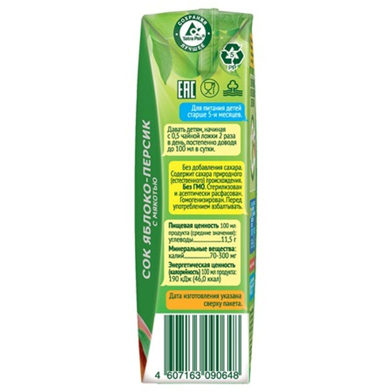 Сок Сады Придонья яблочно-персиковый 0,2л