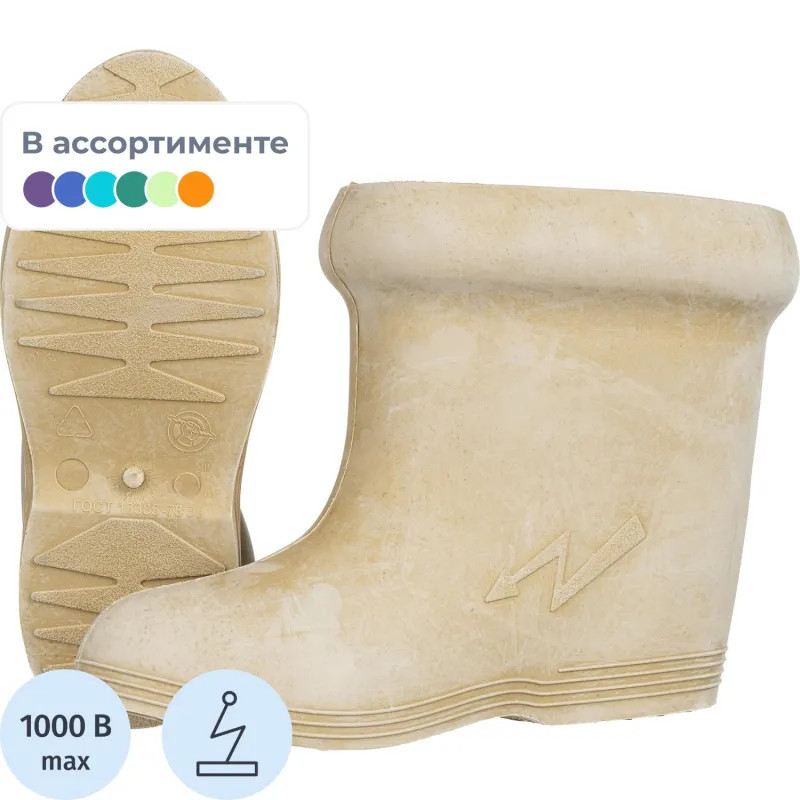 Боты диэлектрические резиновые размер 46(345)