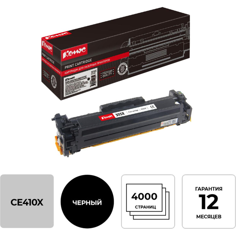 Картридж лазерный Комус 305X CE410X чер. пов.емк. для LJ300,M375nw