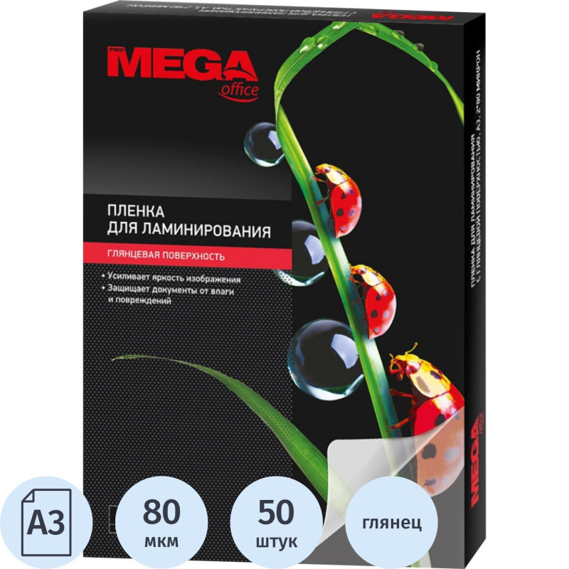 Пленка для ламинирования Promega office А3, 80мкм 50шт/уп