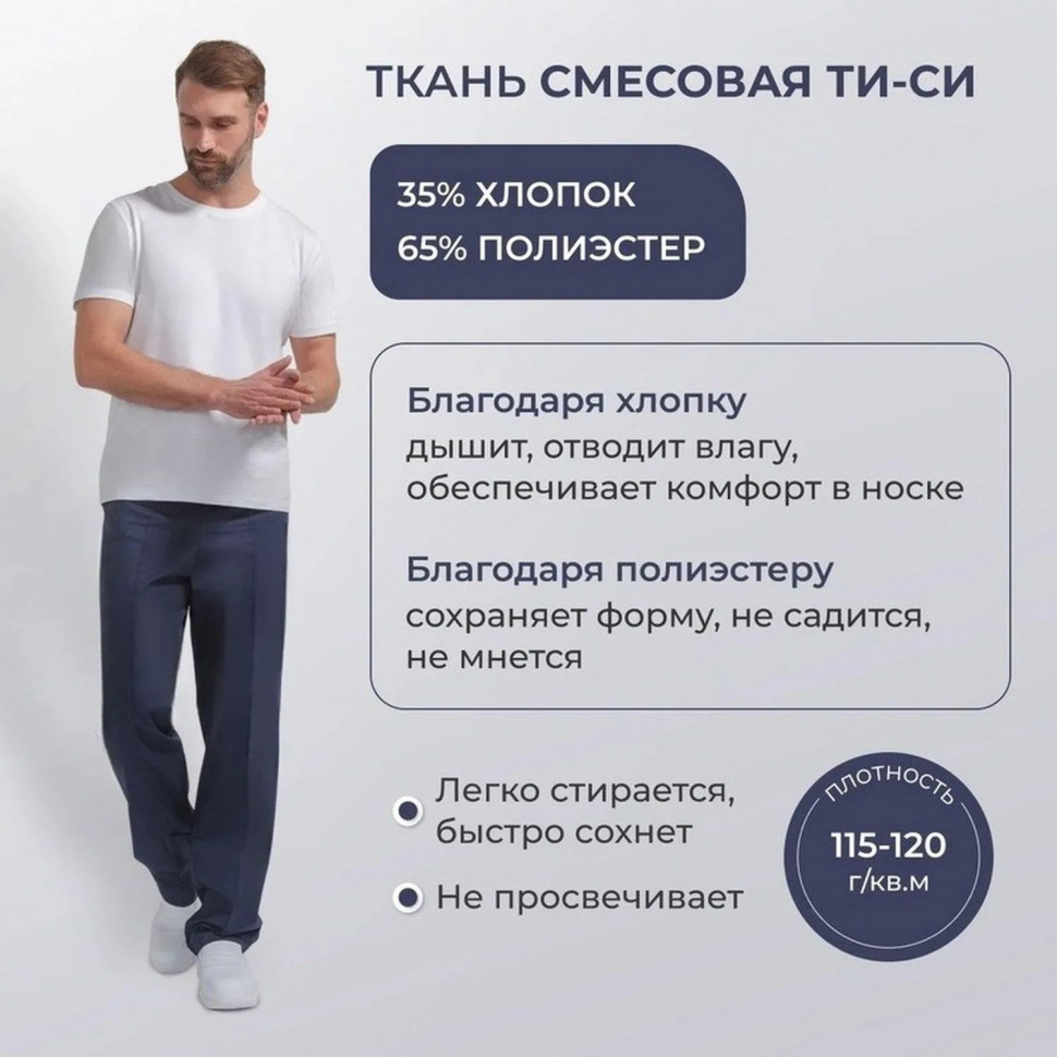 Брюки универсальные у14 син 96-100/170-176