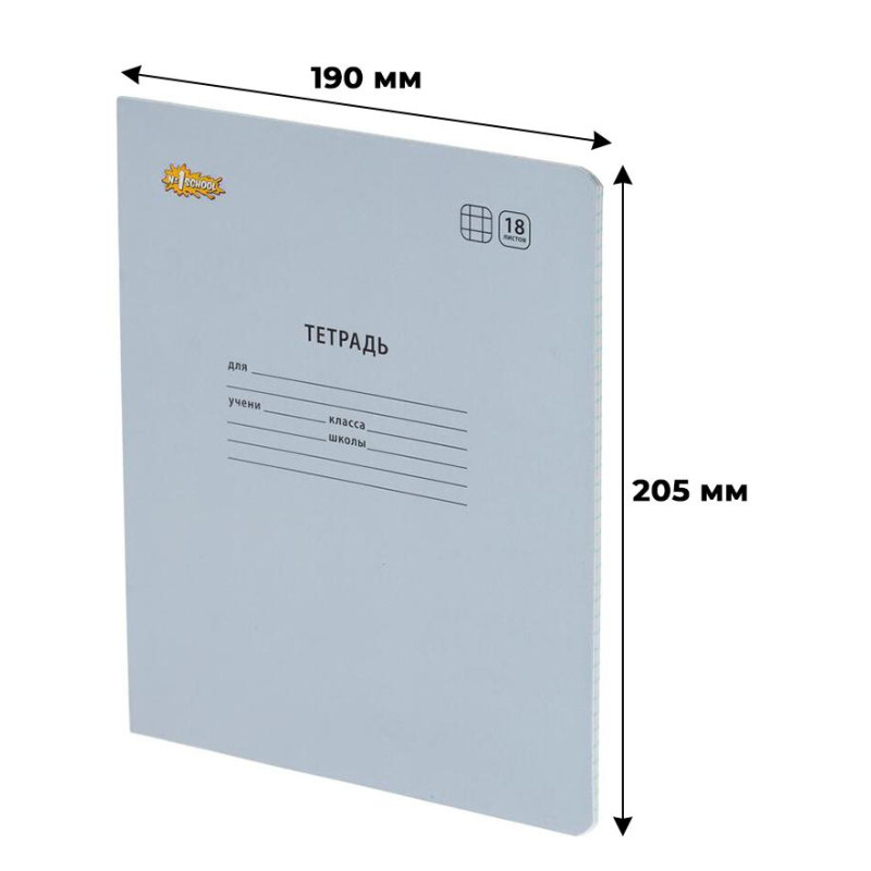 Тетрадь школьная Комус Класс А5 18 л клетка, Сиреневый 10 шт./уп