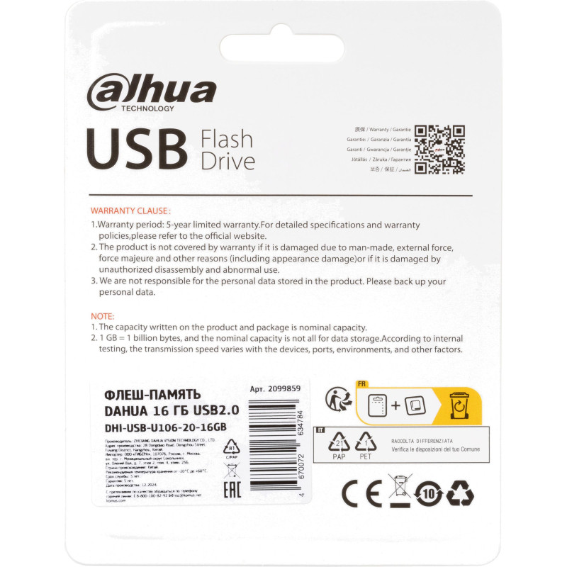 Флеш-память Dahua 16 Гб, USB2.0 DHI-USB-U106-20-16GB
