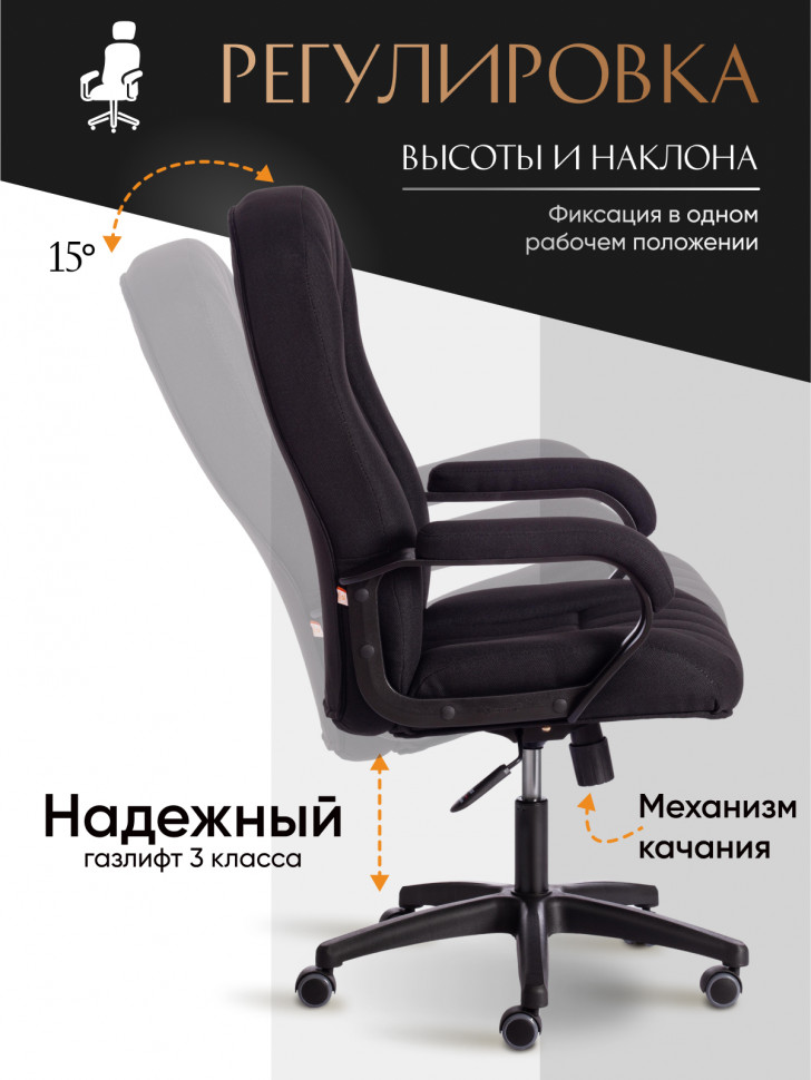 Кресло СН888 (22) ткань, черный, 2603