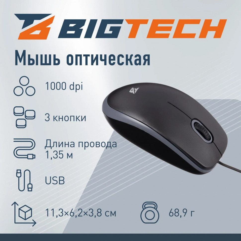 Мышь компьютерная Bigtech BM-B100BG черный/серый