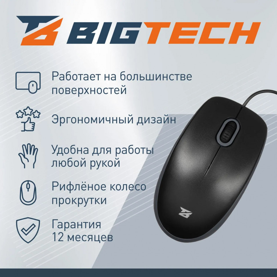 Мышь компьютерная Bigtech BM-B100BG черный/серый