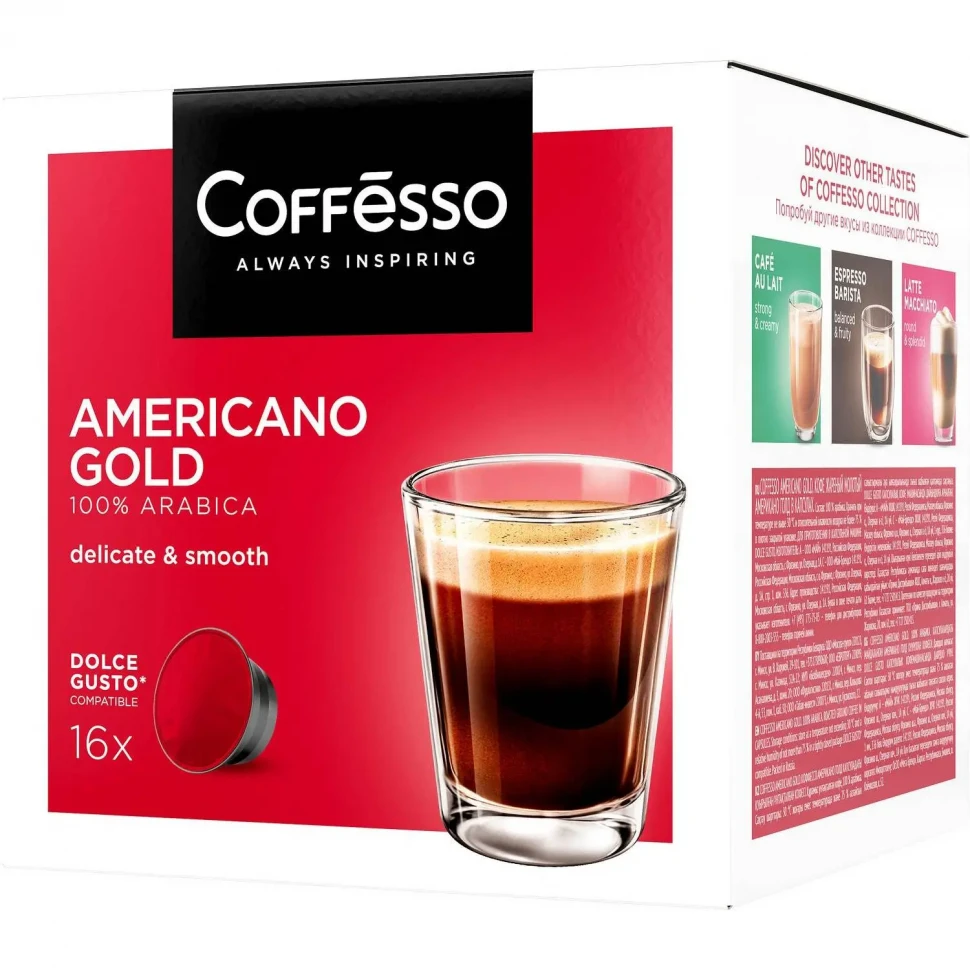 Кофе в капсулах Coffesso Americano Gold Dolce Gusto 16 шт/уп (DG) Кофе в капсулах Coffesso Americano Gold Dolce Gusto 16 шт/уп (DG)