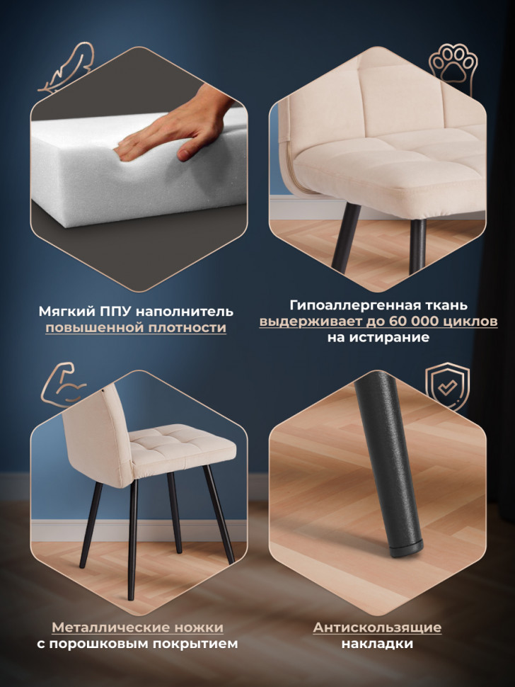 Стул обеденный Medeo LT, велюр, бежевый/черный, 7, 45х56х89 см