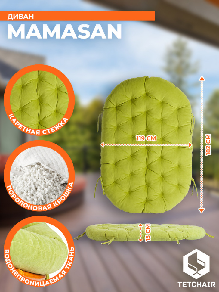 Диван MAMASAN/МАМАСАН 23/02 W /с подушкой/ подушка 182х119см, 169х102х80см, медовый, флок, олива, 23