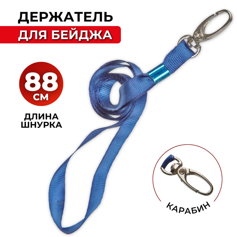 Держатель для бейджа Promega office на карабине голубойK-1084