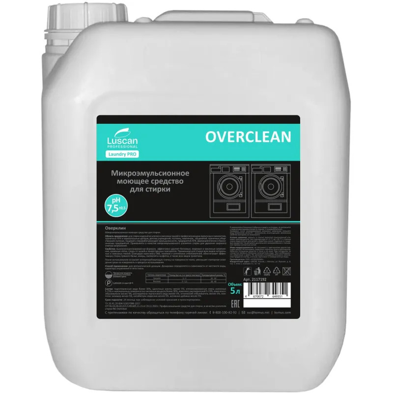 Профхим д/стирки усил-ль микроэмульсионый Luscan Prof/Overclean, 5л