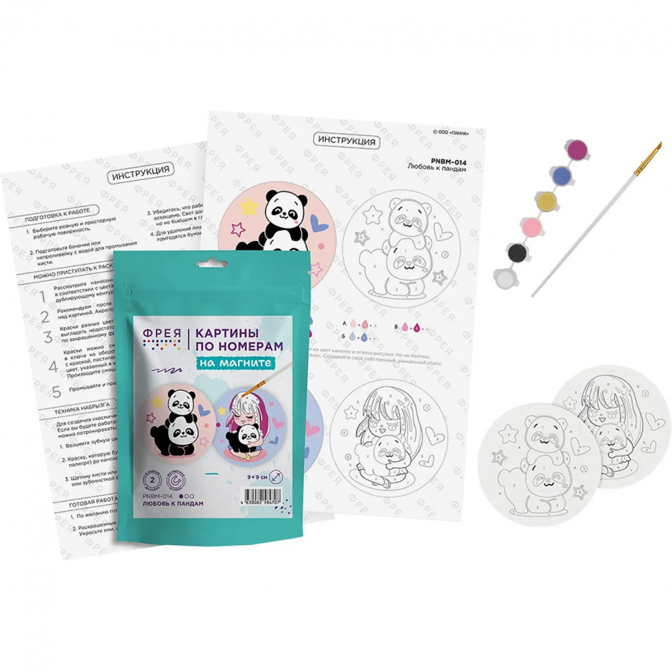 Картина по номерам (на магните) ФРЕЯ 9х9 см Любовь к пандам, PNBM-014