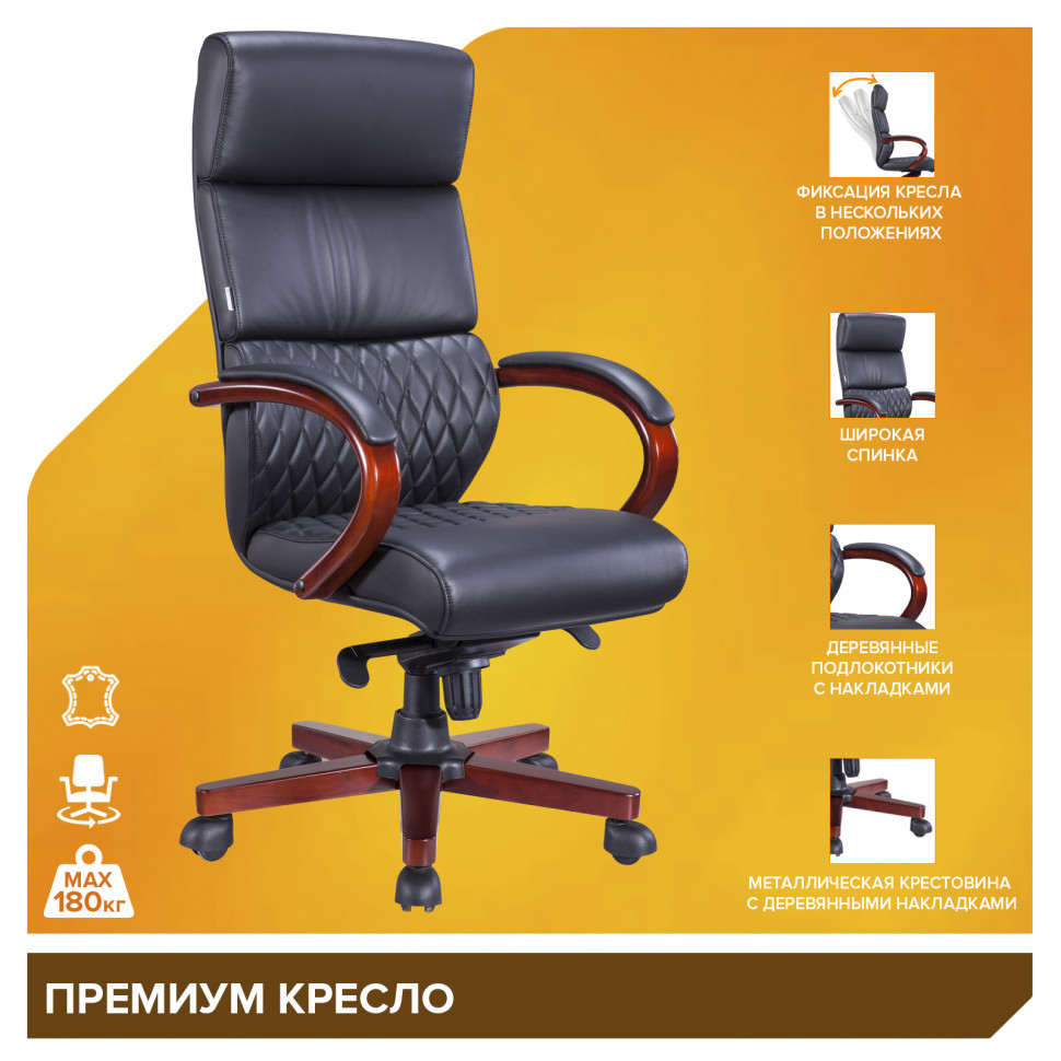 Кресло Everprof President Wood (Президент Вуд) Кожа Черный