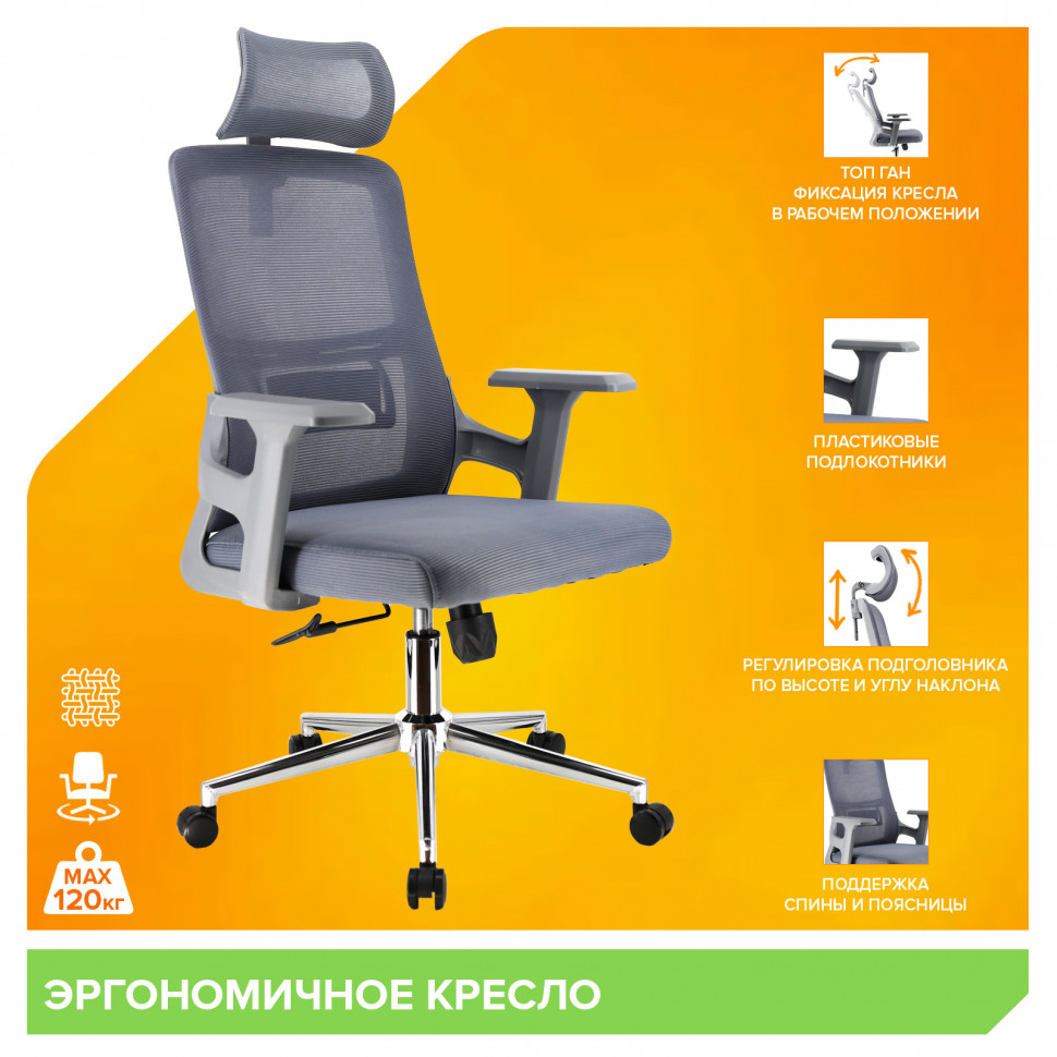 Кресло Everprof EP-530 Grey (EP-530 Грэй) Сетка Серый
