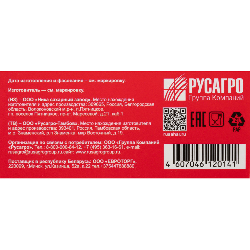 Сахар кусковой прессованный Русский 500г