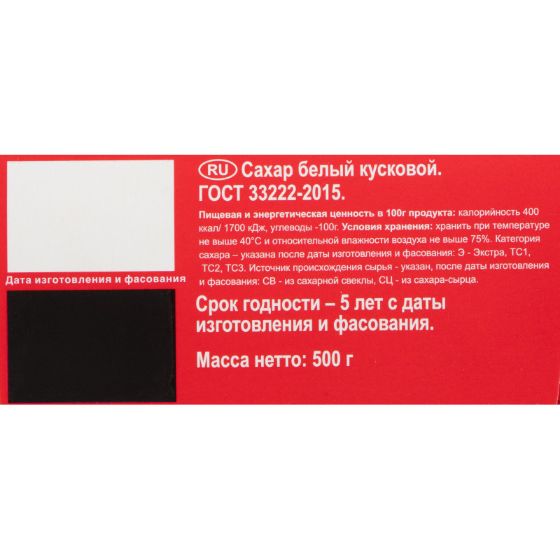 Сахар кусковой прессованный Русский 500г