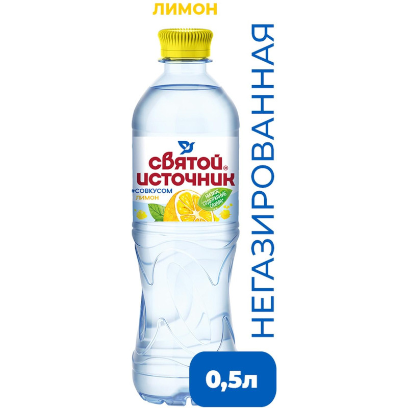 Вода питьевая негаз.Святой источник со вкусом Лимона 0,5л