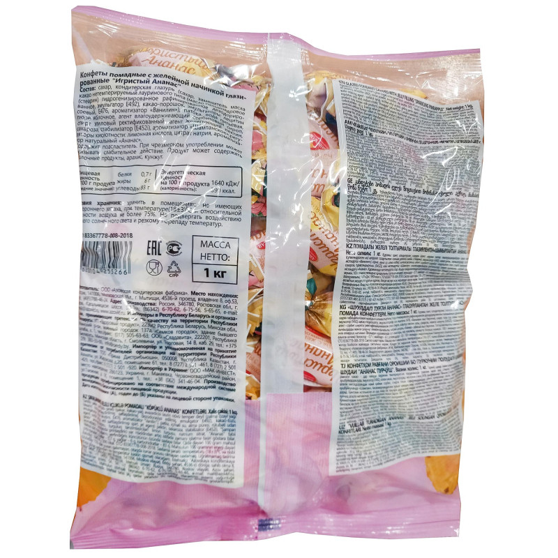 Конфеты помадные Азовская КФ Игристый Ананас глазир. с желейной нач., 1 кг