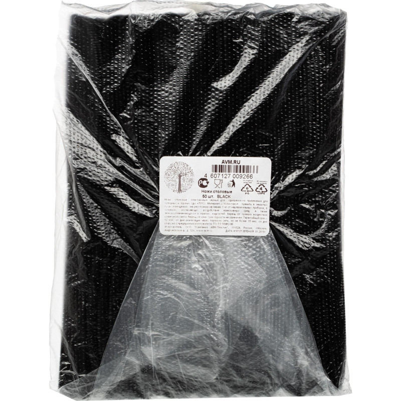 Нож одноразовый 200мм, черный, ПС 50 шт/уп