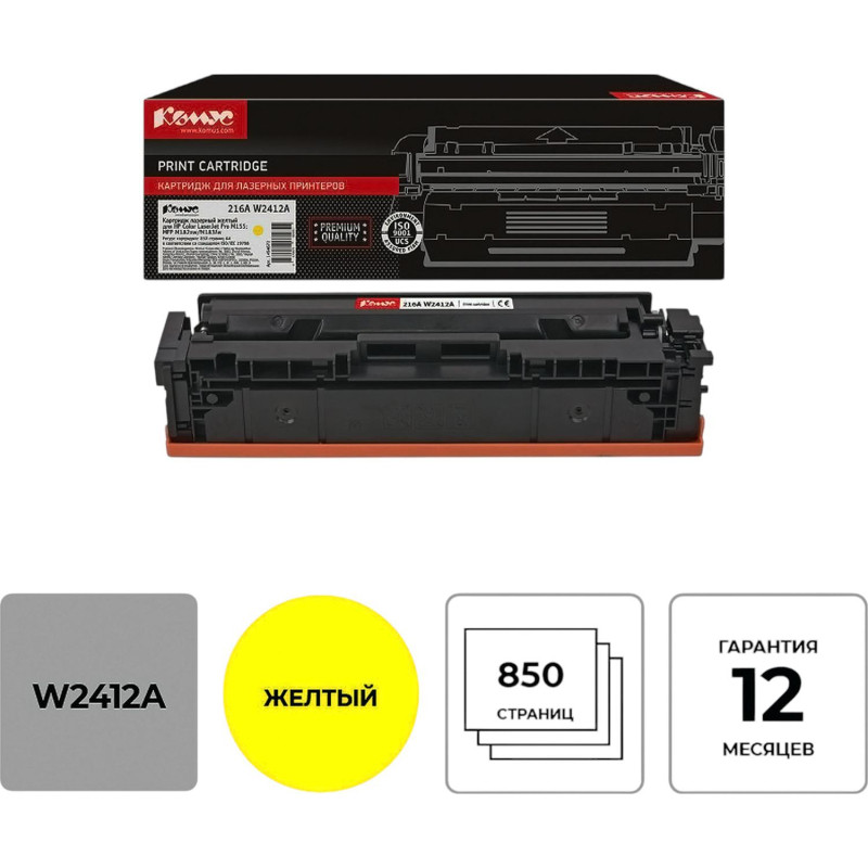Картридж лазерный Комус 216A W2412A жел. для HP MFP M182/M183