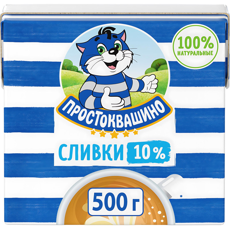 Сливки Простоквашино ультрапастеризованные 10%, 500г