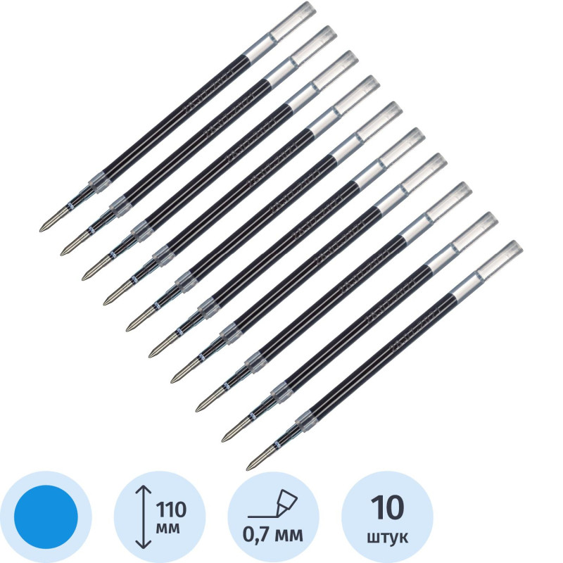 Стержень гелевый 110мм синий, 0,7 мм, 10шт/уп