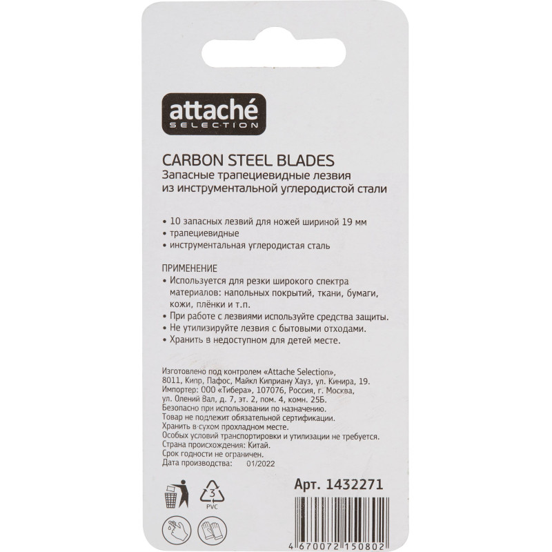 Лезвие для ножей запасное Attache Selection 19мм,трапециевидное,10шт/уп
