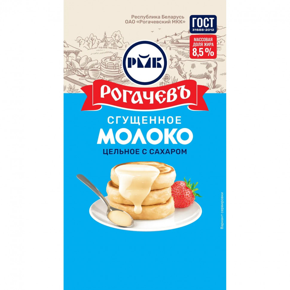 Молоко сгущенное Рогачевъ цельное с сахаром 8,5% дуопак, 270г