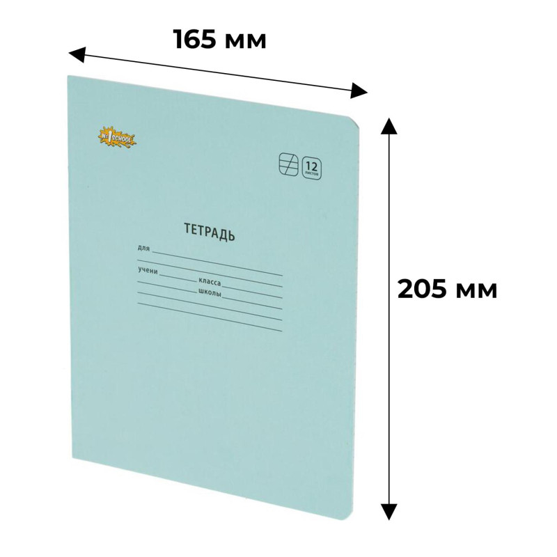 Тетрадь школьная Комус Класс А5 12 л косая линия, Голубой 10 шт./уп