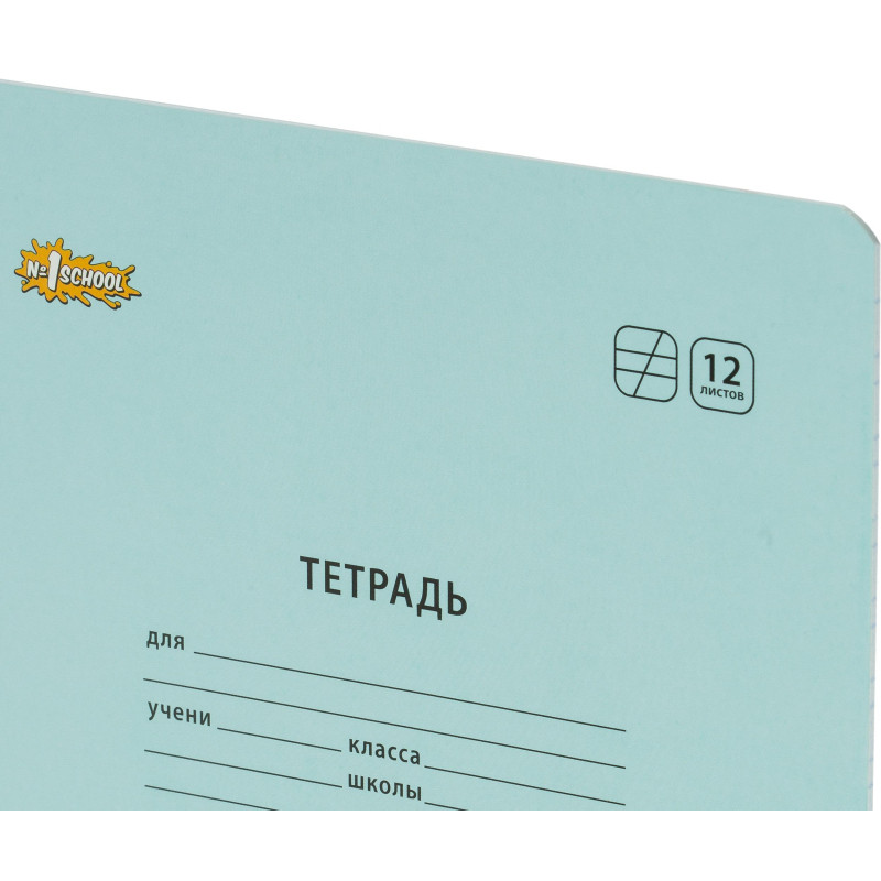 Тетрадь школьная Комус Класс А5 12 л косая линия, Голубой 10 шт./уп