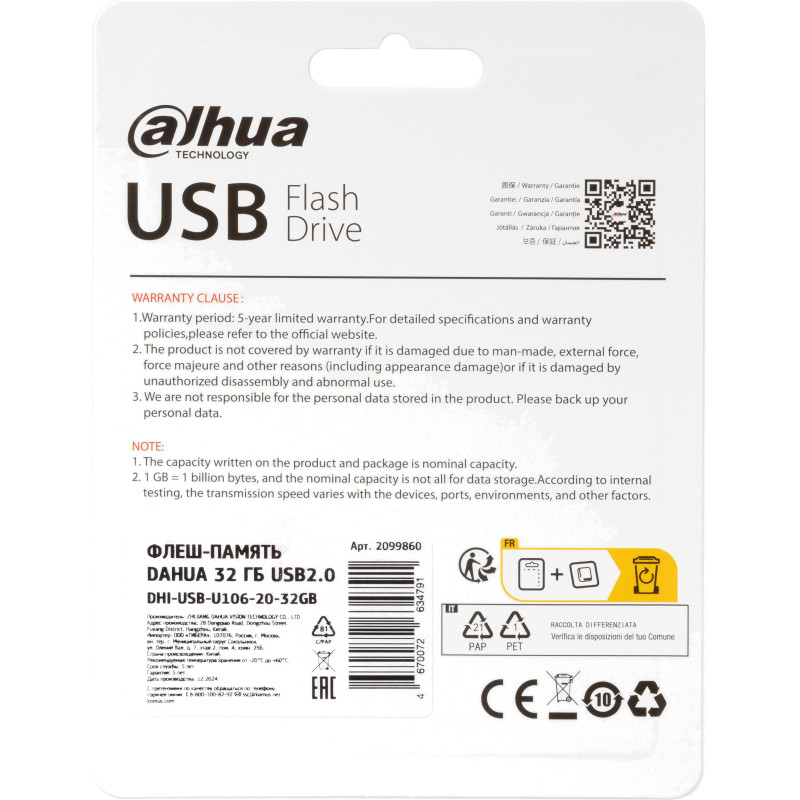Флеш-память Dahua 32 Гб, USB2.0 DHI-USB-U106-20-32GB