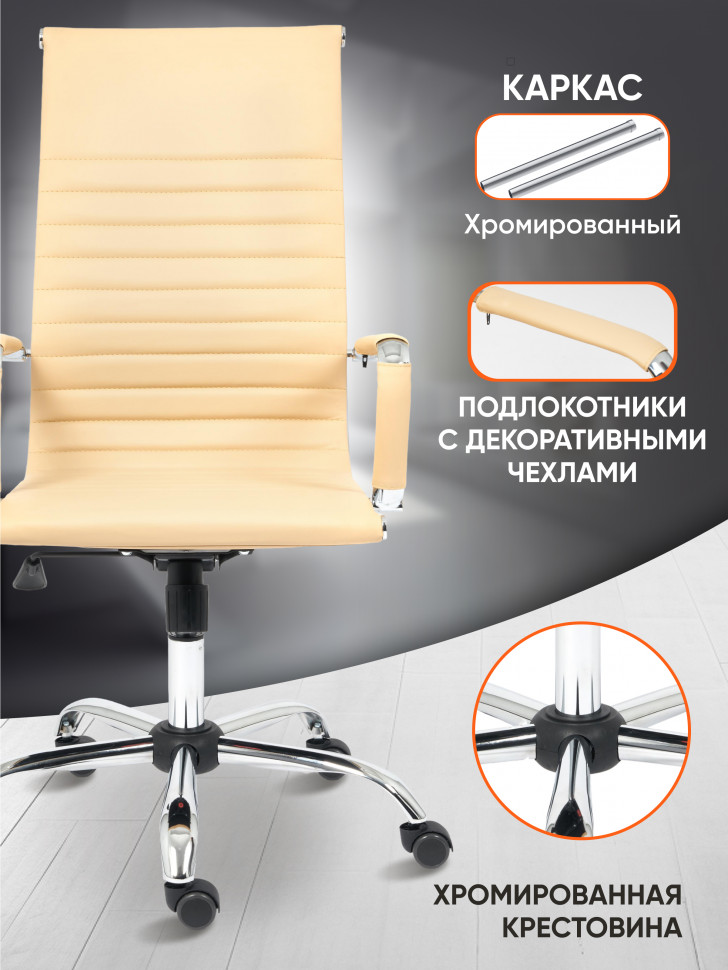 Кресло Urban/Урбан кож/зам, бежевый, 36-34