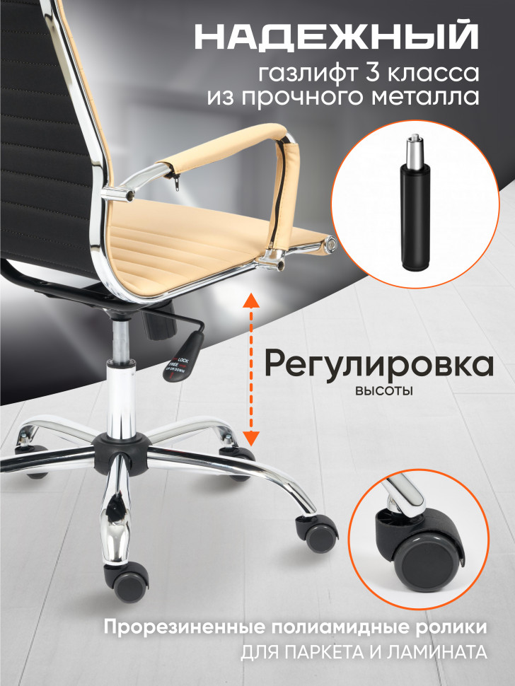 Кресло Urban/Урбан кож/зам, бежевый, 36-34