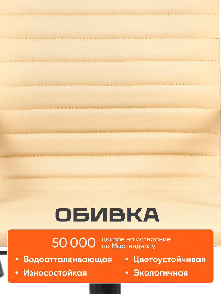 Кресло Urban/Урбан кож/зам, бежевый, 36-34