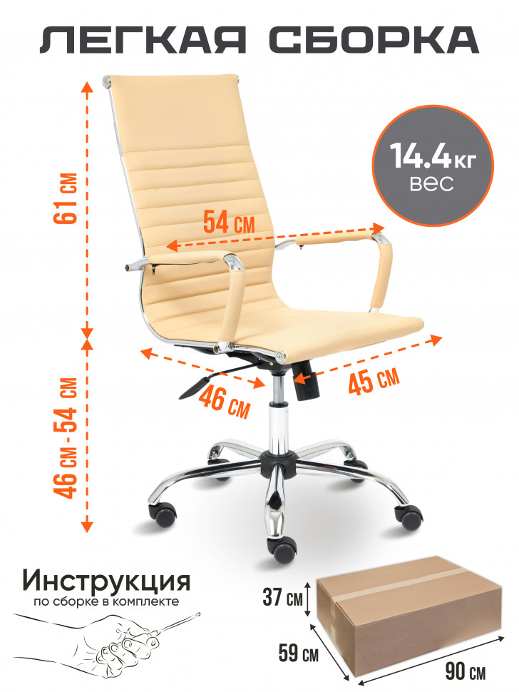 Кресло Urban/Урбан кож/зам, бежевый, 36-34