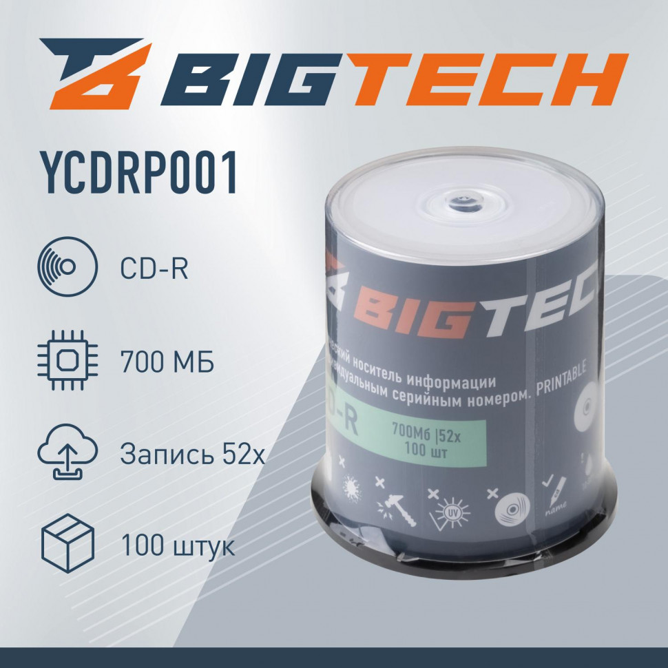 Носители информации Bigtech YCDRP001 CD-R 700МБ Printable 52x 100шт/уп cake
