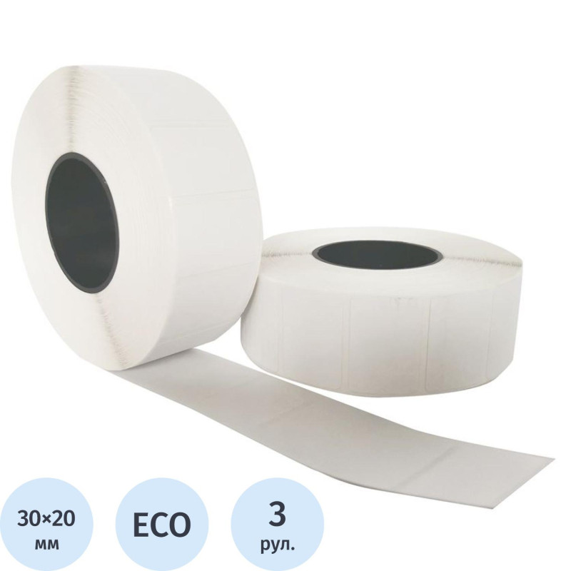 Термоэтикетки ЭКО 30х20 2000 шт/рул, вт.40, 3 рул/уп (спайка)