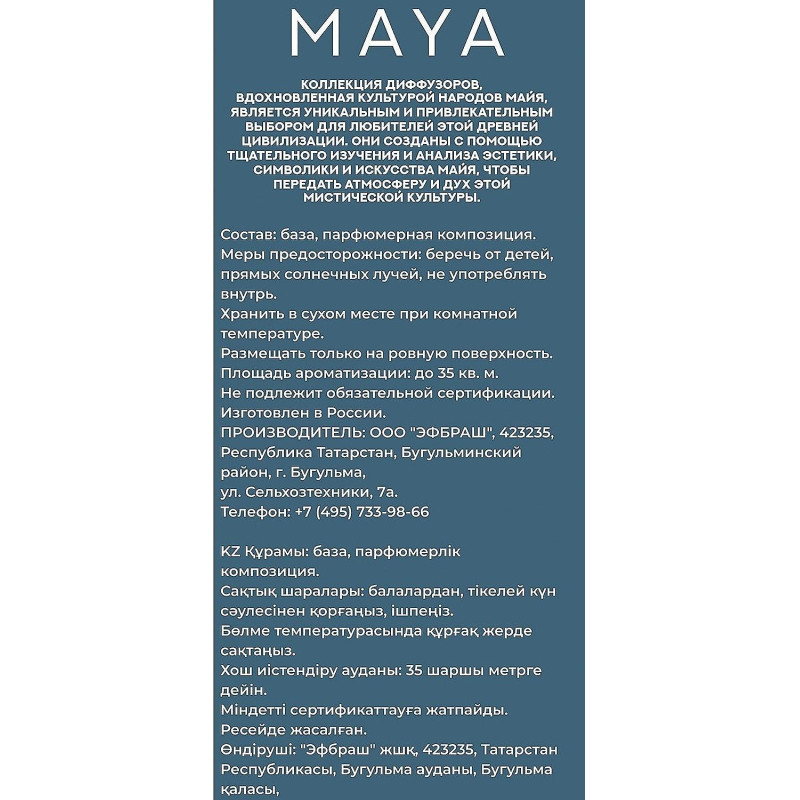 Аромадиффузор NEROLI HUGS 50 мл DMAYA50-5