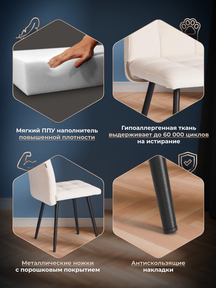 Стул обеденный Medeo LT, флок , молочный/черный, 4, 45х56х89 см