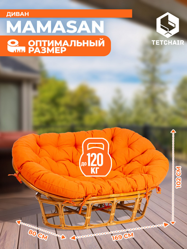 Диван MAMASAN/МАМАСАН 23/02 W /с подушкой/ подушка 182х119см, 169х102х80см, пекан орех, ткань, оранжевый, с 23