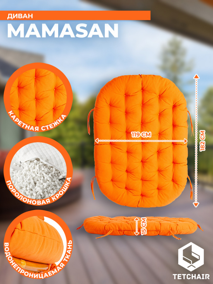 Диван MAMASAN/МАМАСАН 23/02 W /с подушкой/ подушка 182х119см, 169х102х80см, пекан орех, ткань, оранжевый, с 23