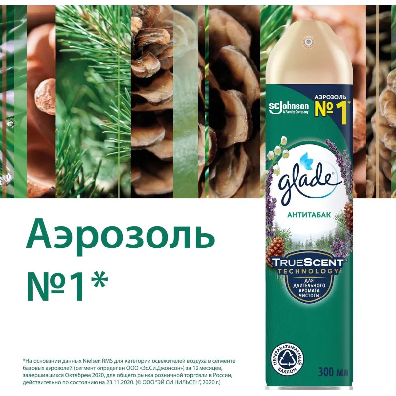 Освежитель воздуха Glade Аэрозоль Антитабак, 300 мл